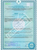 Свидетельство о государственной регистрации на Средства для защиты древесины под торговыми марками Remmers, Aidol, Induline, Adolit