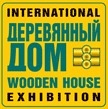 Выставка «Деревянный дом»