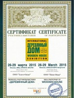 Сертификат участника выставки "Деревянный дом" 2015